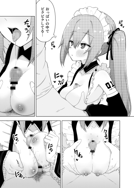 ミ〇のいやらしい本 画像4