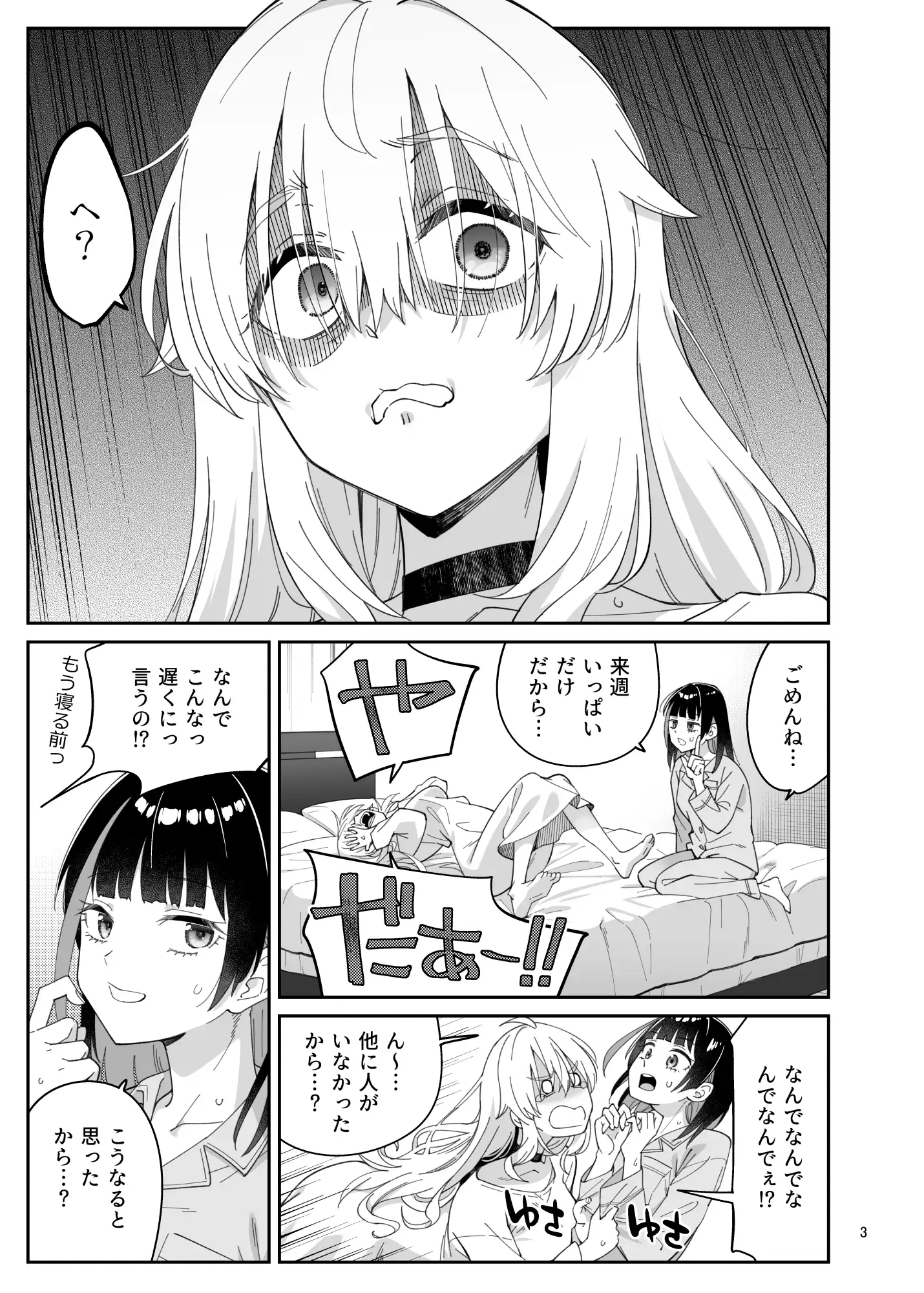 果実の揺り籠2-サンプル画像0