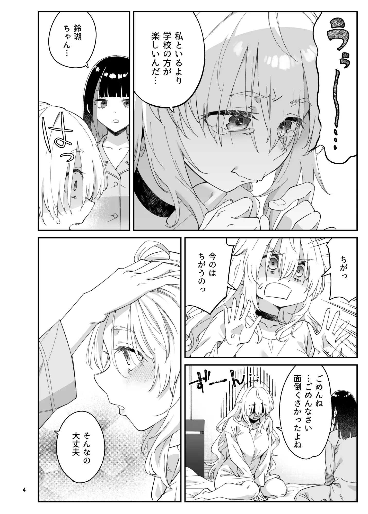 果実の揺り籠2-サンプル画像1