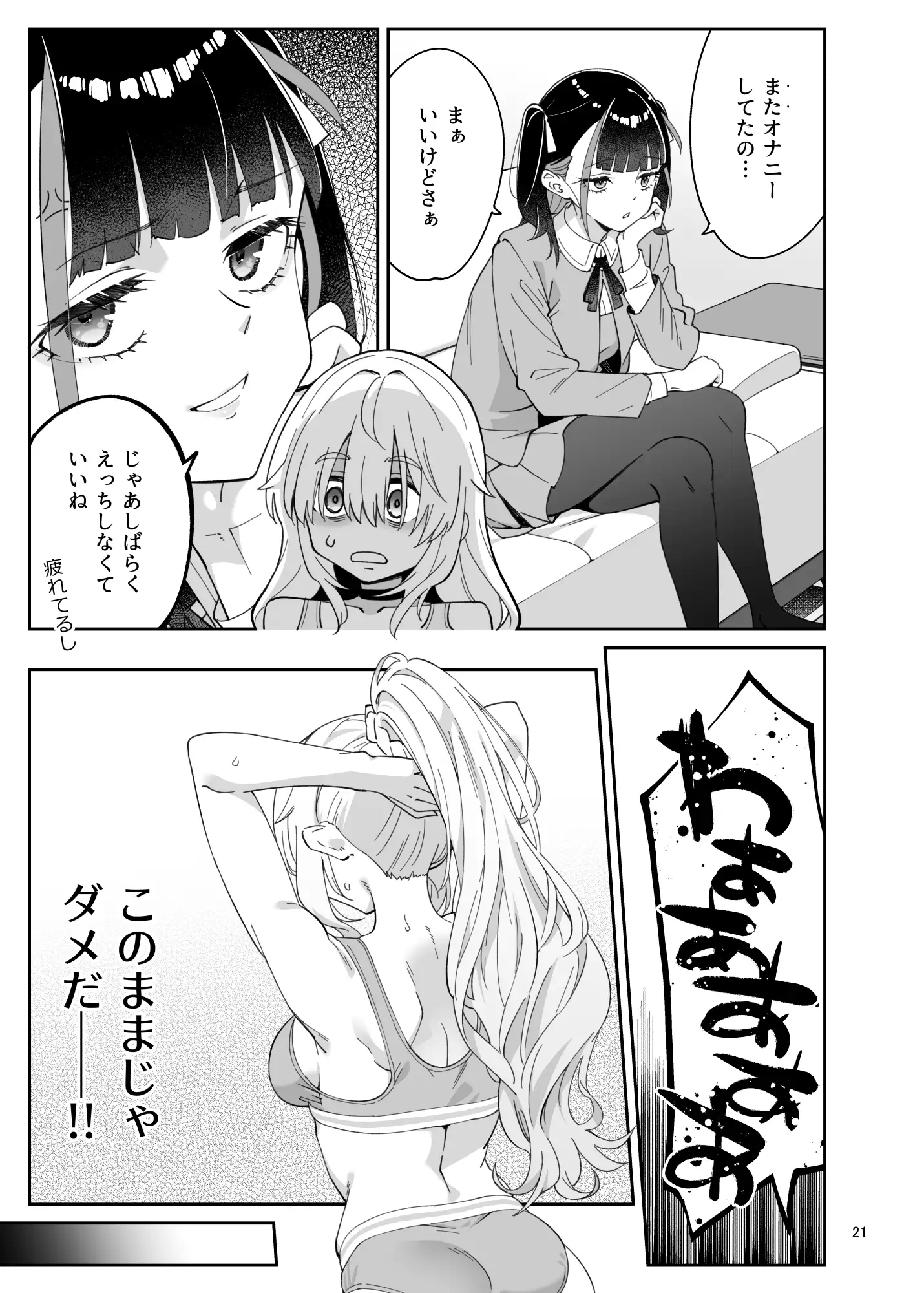 果実の揺り籠2-サンプル画像4