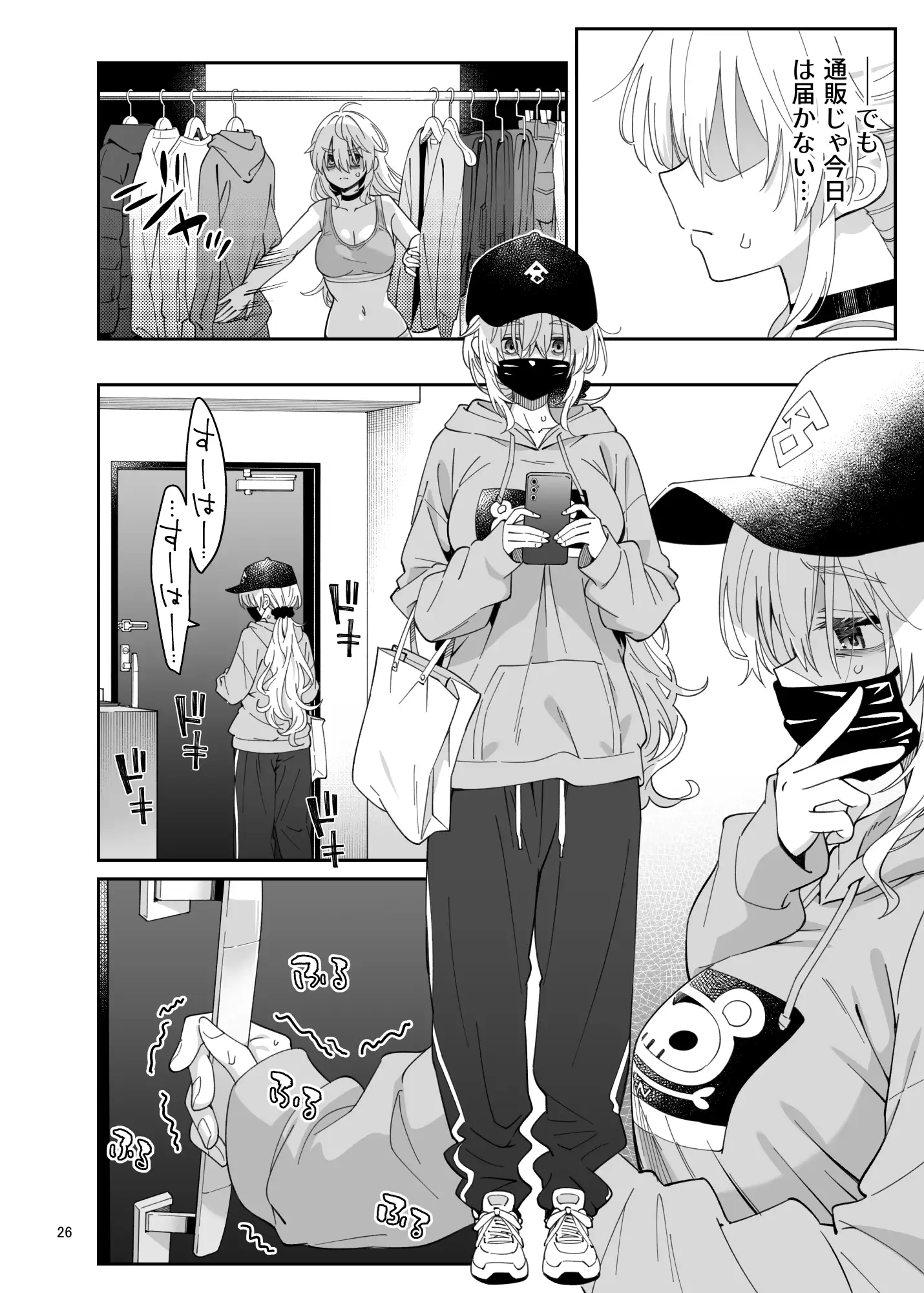 果実の揺り籠2-サンプル画像5