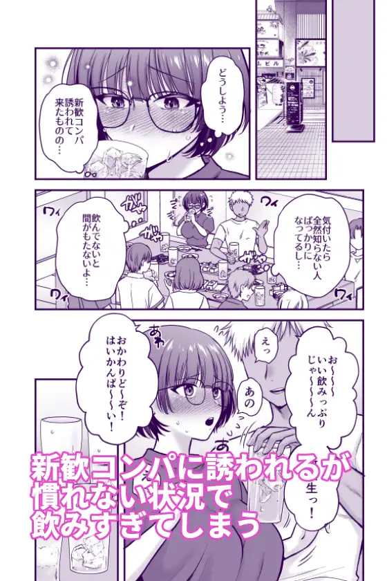 僕のことを大好きな文学彼女が NTRセフレにイキ堕とされるまで サンプル画像 2