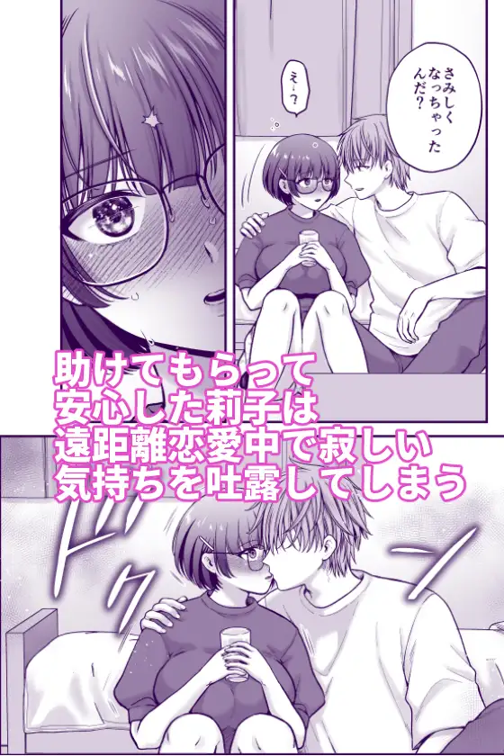僕のことを大好きな文学彼女が NTRセフレにイキ堕とされるまで サンプル画像 4