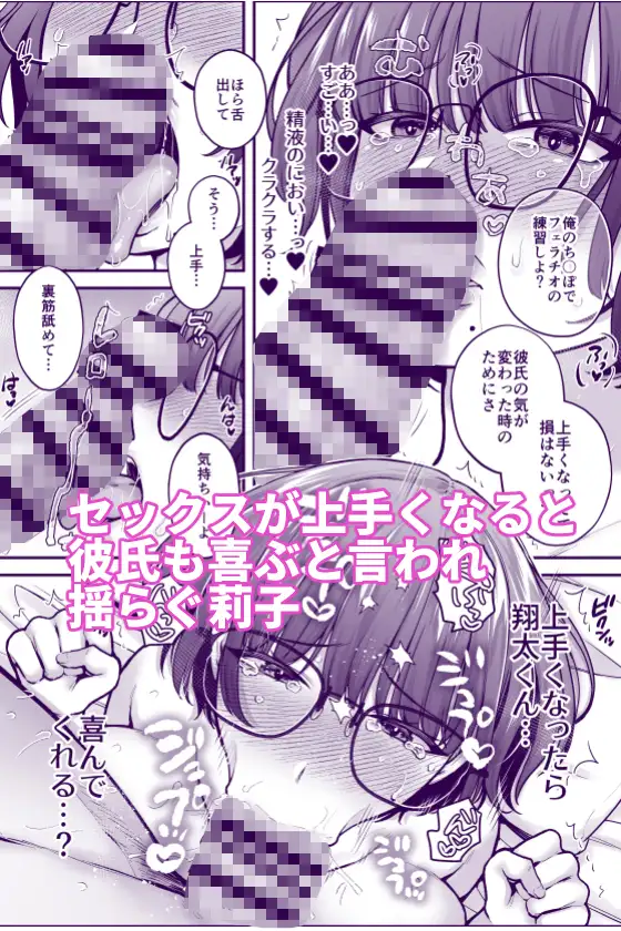 僕のことを大好きな文学彼女が NTRセフレにイキ堕とされるまで サンプル画像 8