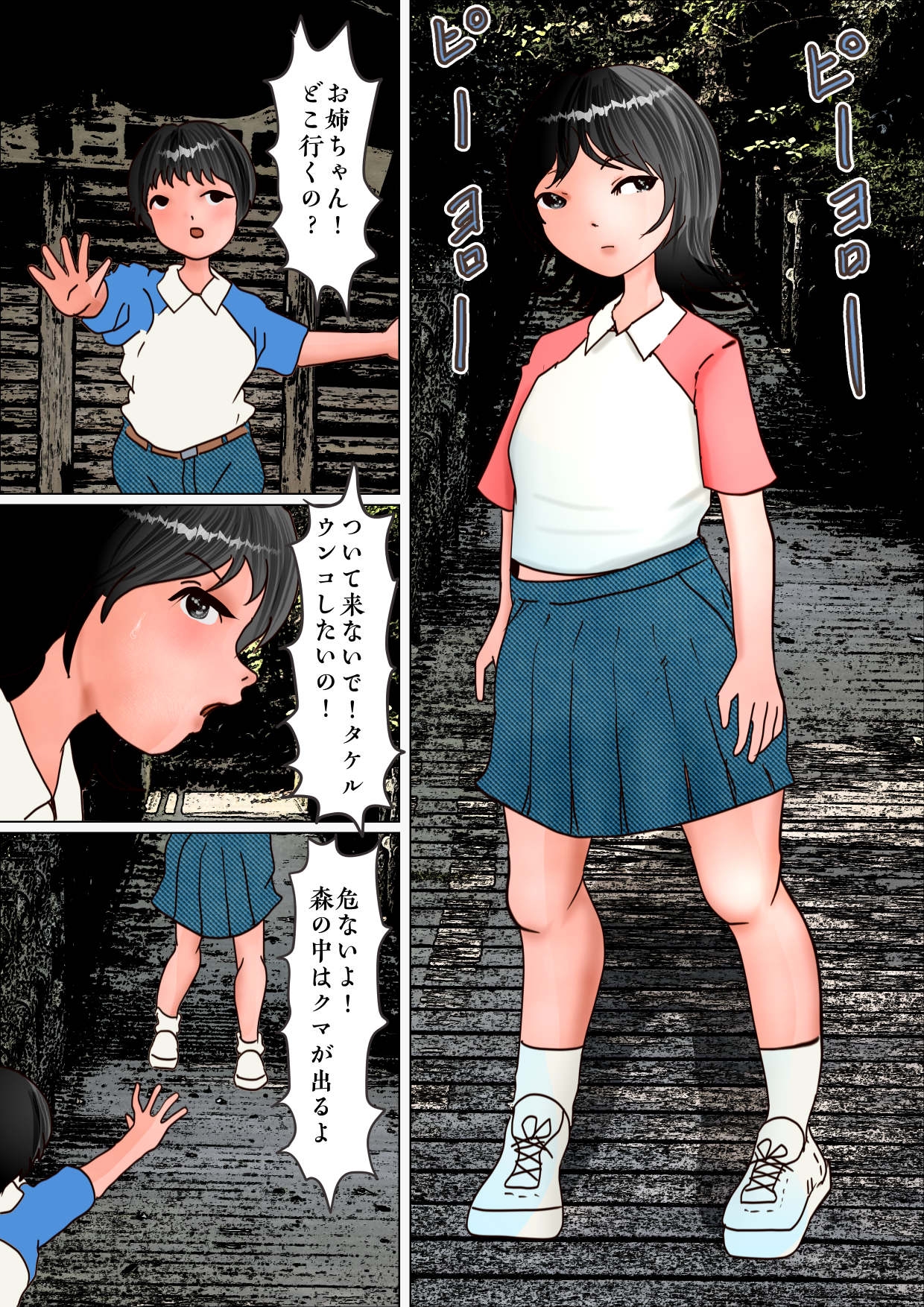 全裸で野糞をしてビッチになった姉を戒める 画像1