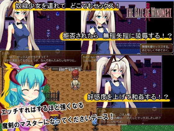 【スマホ版】Gate of Windnest ―隷属の少女― 画像1