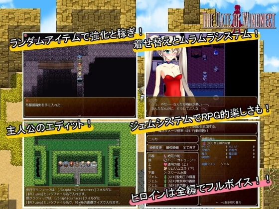 【スマホ版】Gate of Windnest ―隷属の少女― 画像2