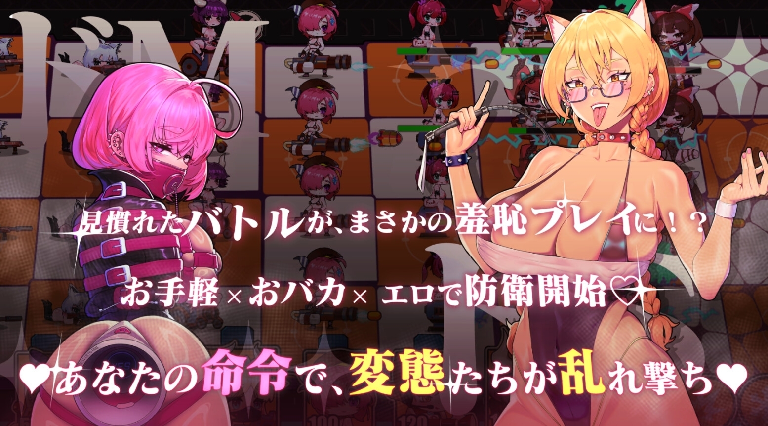 【スマホ版】Maso VS Sado~ドM調教バトル~！ 画像1
