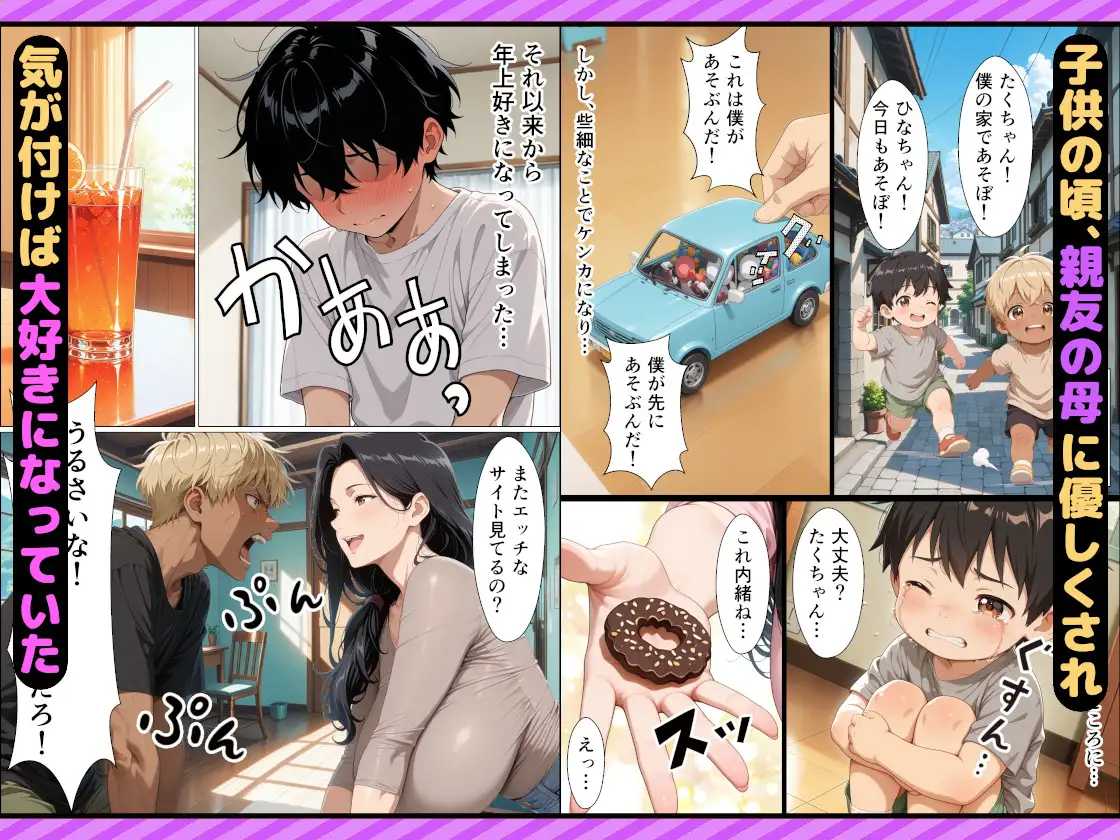 デリヘル呼んだら親友の母だった中出しセックスを懇願したのは母の方だった話 サンプル画像 2
