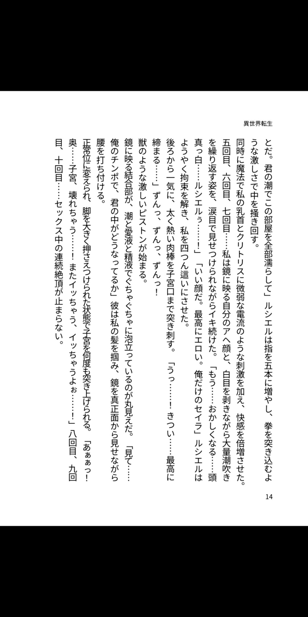 異世界トップアイドルに執着溺愛されて、毎日潮吹き連続絶頂孕ませされる件 画像1