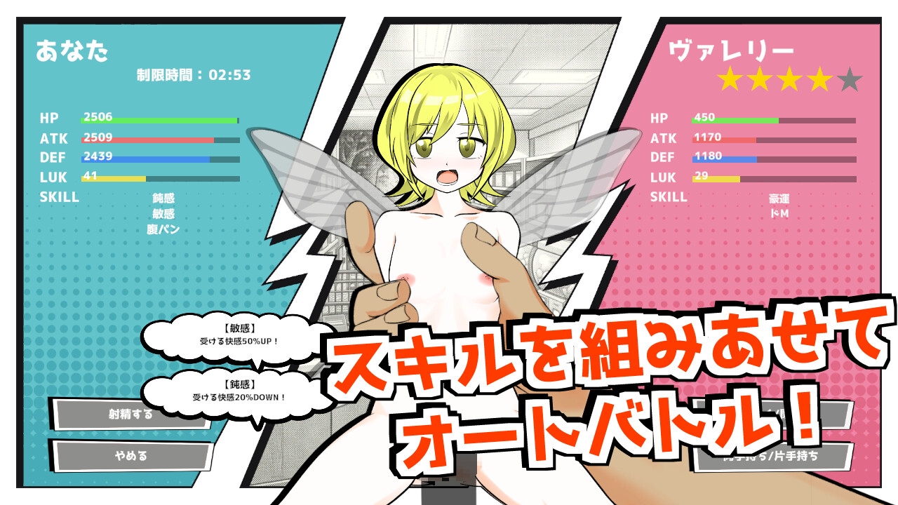 ようこそ！オナホ妖精の森_1