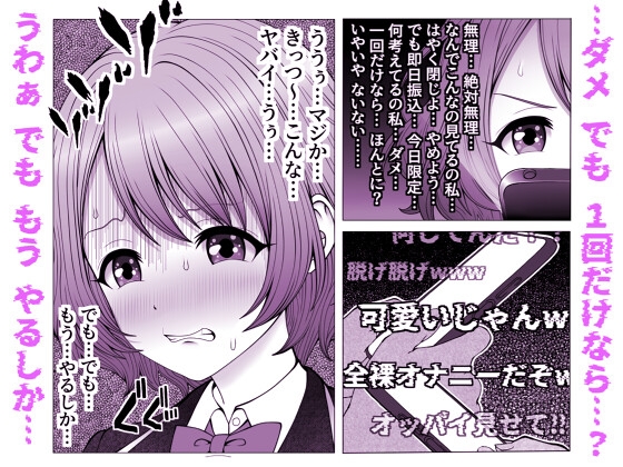 弟思いの姉秘密のオナニー配信 画像2