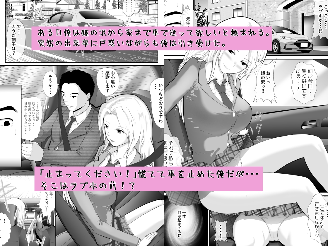 カンペキな生徒会長は脱いでもカンペキだった件 画像2