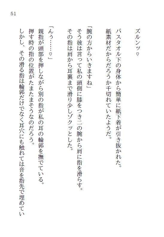 再会した同級生のパーソナルトレーナーに溺愛されています♡ 画像6