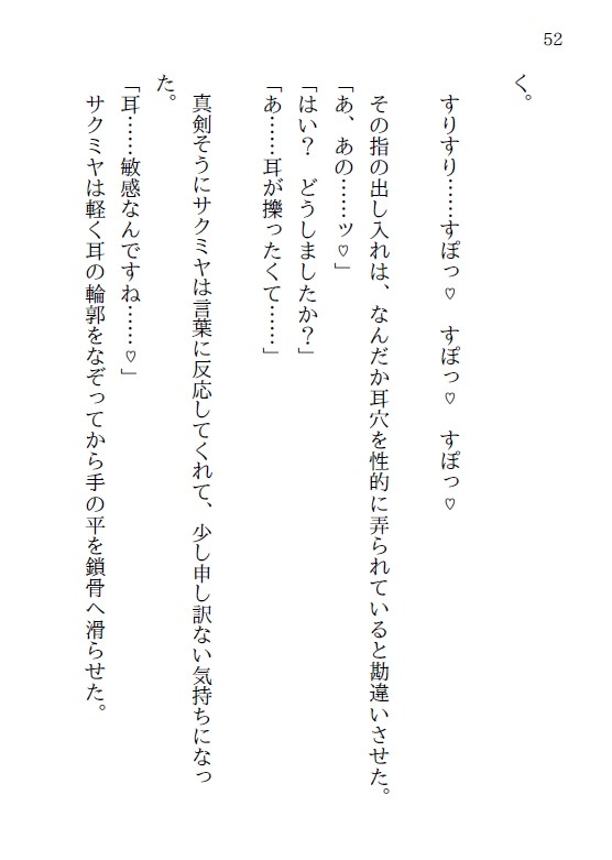 再会した同級生のパーソナルトレーナーに溺愛されています♡ 画像7