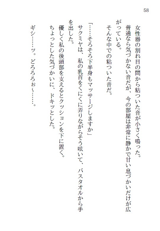 再会した同級生のパーソナルトレーナーに溺愛されています♡ 画像8