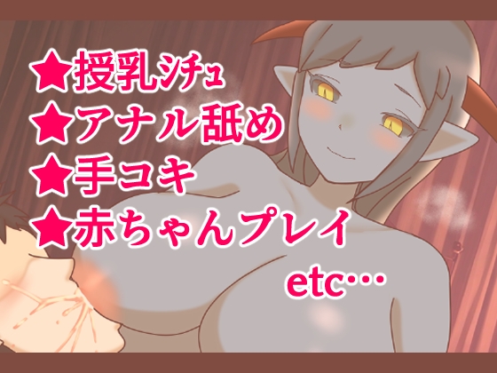 異種族ママのムスコ養子生活 画像1