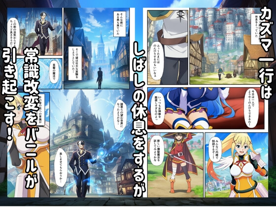 この素晴らしい世界に常識改変ハーレムを！_1