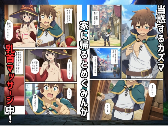 この素晴らしい世界に常識改変ハーレムを！_3