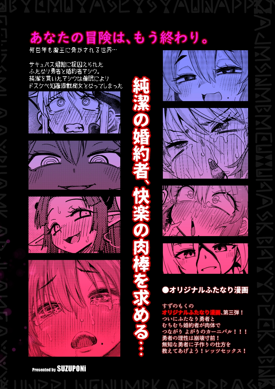 207番目の勇者と催淫の花嫁_6