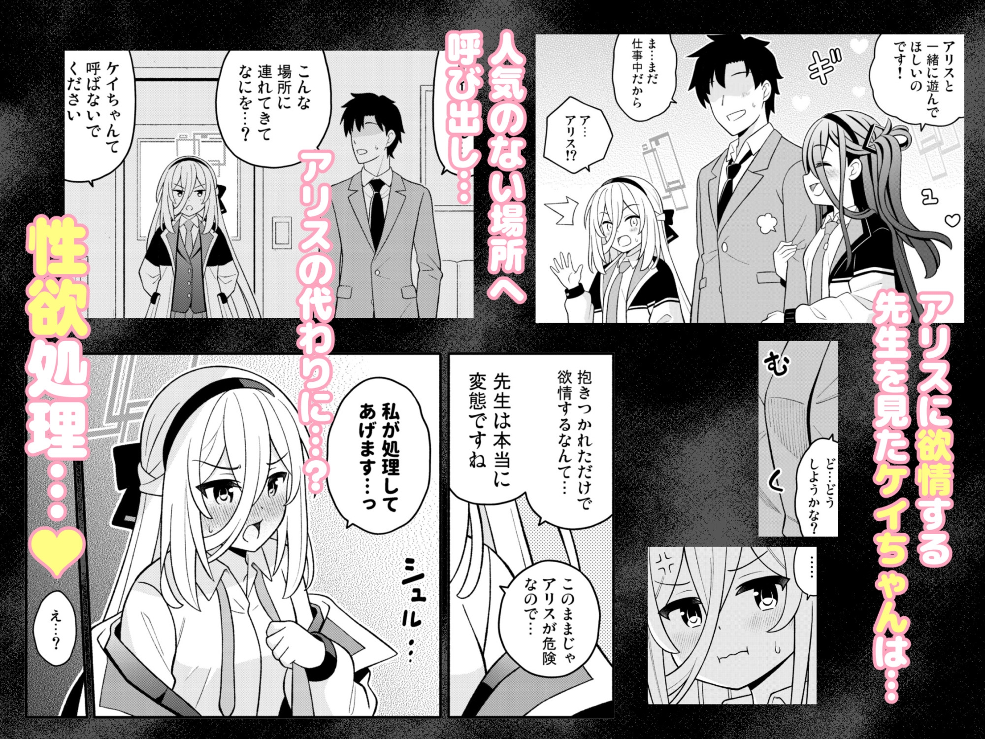 王女の代わりに私がHさせてあげます!_1