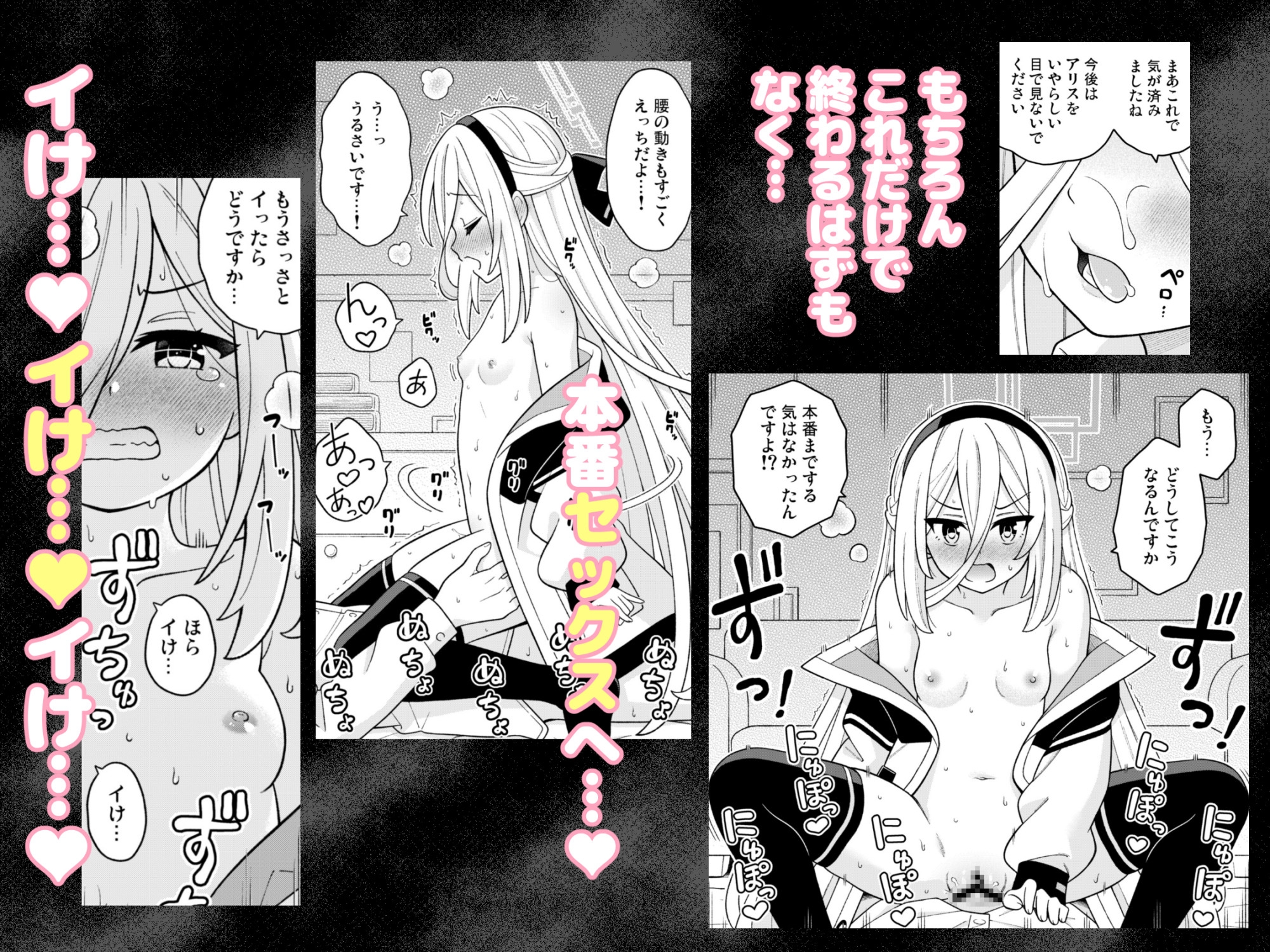 王女の代わりに私がHさせてあげます!_3