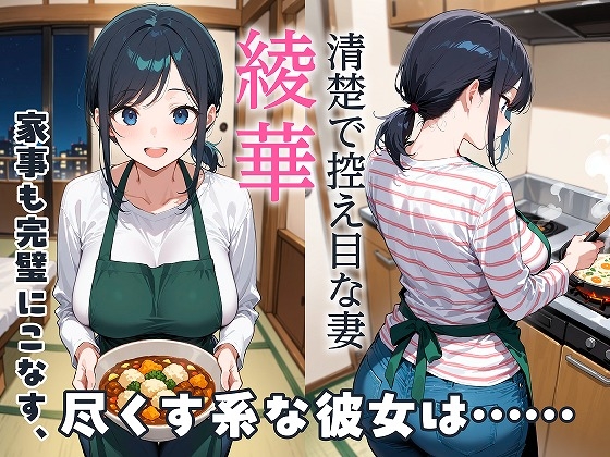 最愛の妻はハメ撮り淫乱教育されて悦ぶドMの変態でした。あなた……元彼のチ●ポでイキ狂ってごめんなさい……_1