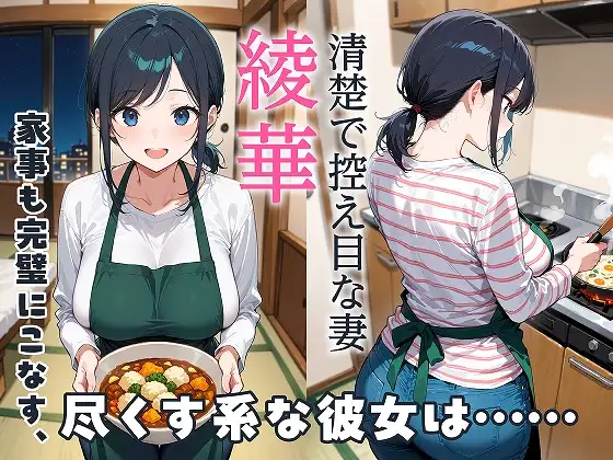 最愛の妻はハメ撮り淫乱教育されて悦ぶドMの変態でした。～あなた……元彼のチ●ポでイキ狂ってごめんなさい……～ [むち妻] | DLsite - R18