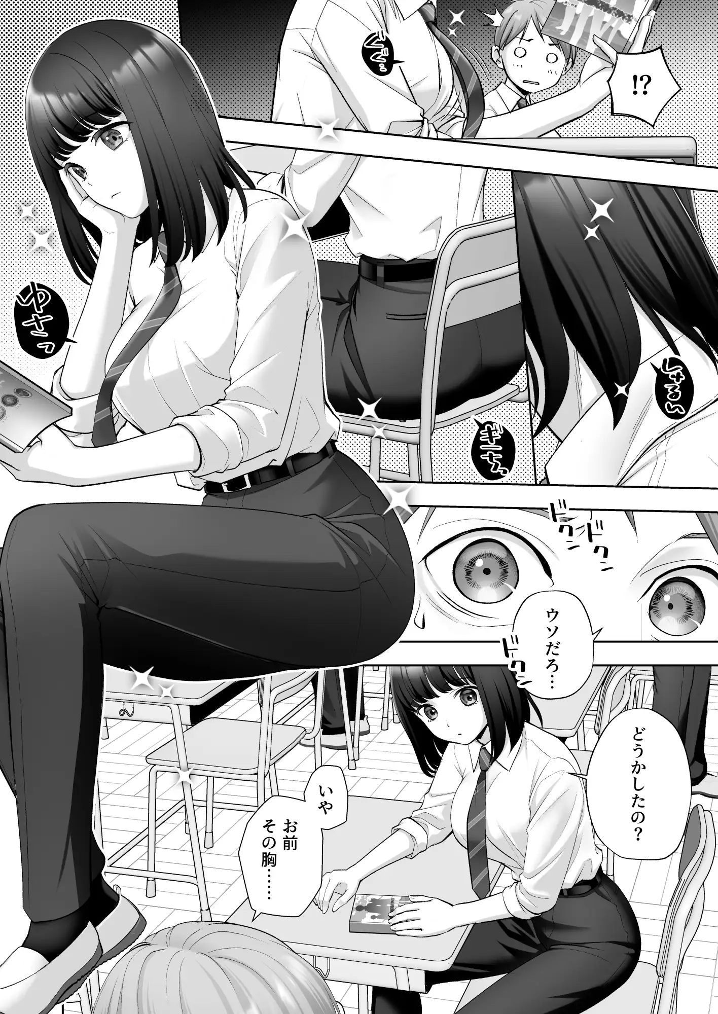 TS改変ノートでヤりたい放題！?-サンプル画像1