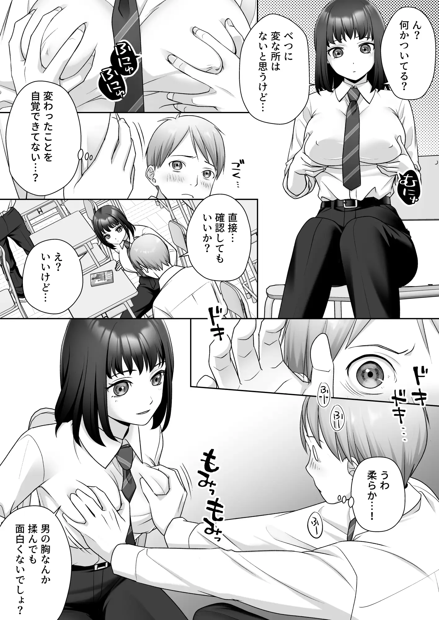TS改変ノートでヤりたい放題！?-サンプル画像2
