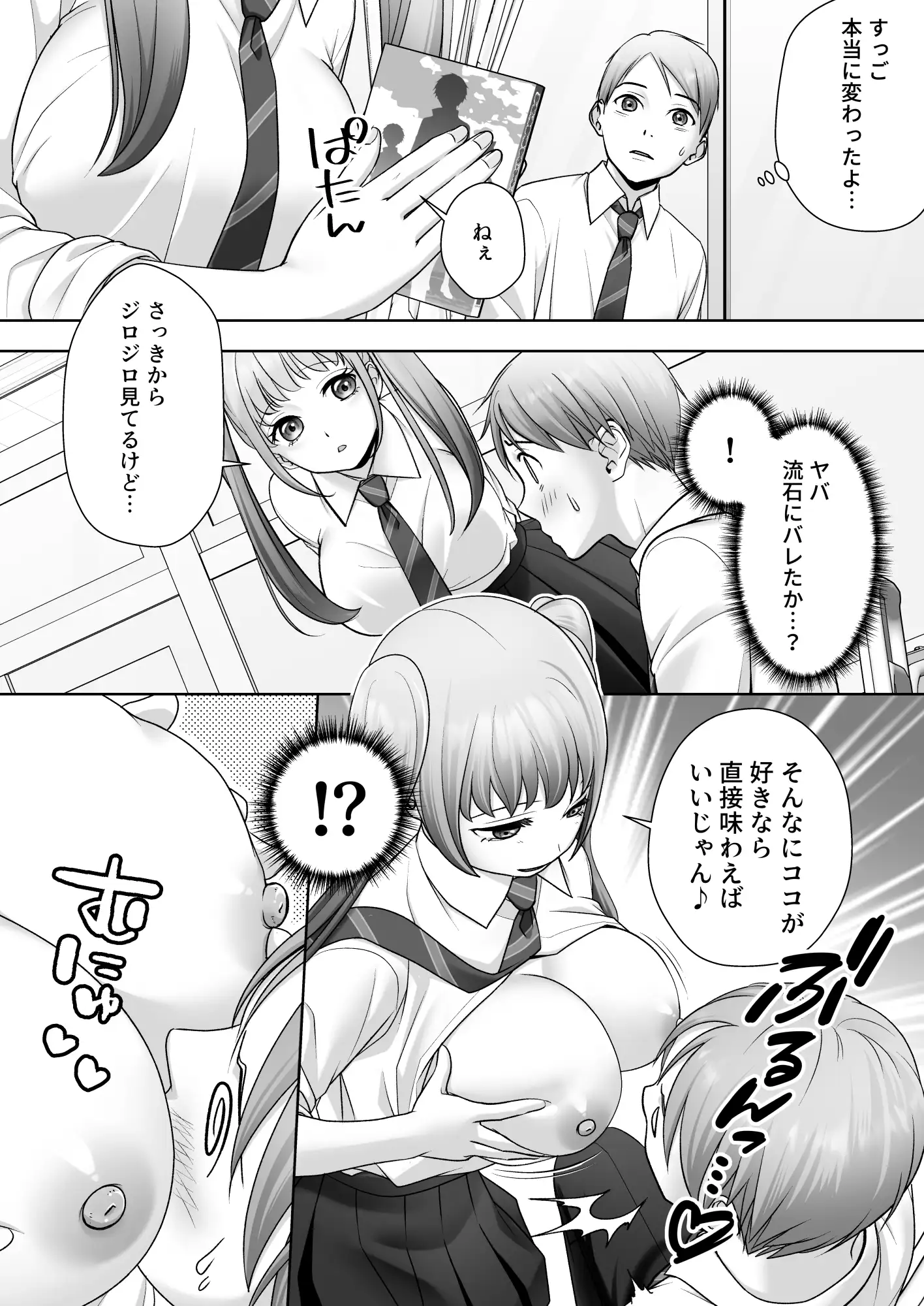 TS改変ノートでヤりたい放題！?-サンプル画像3