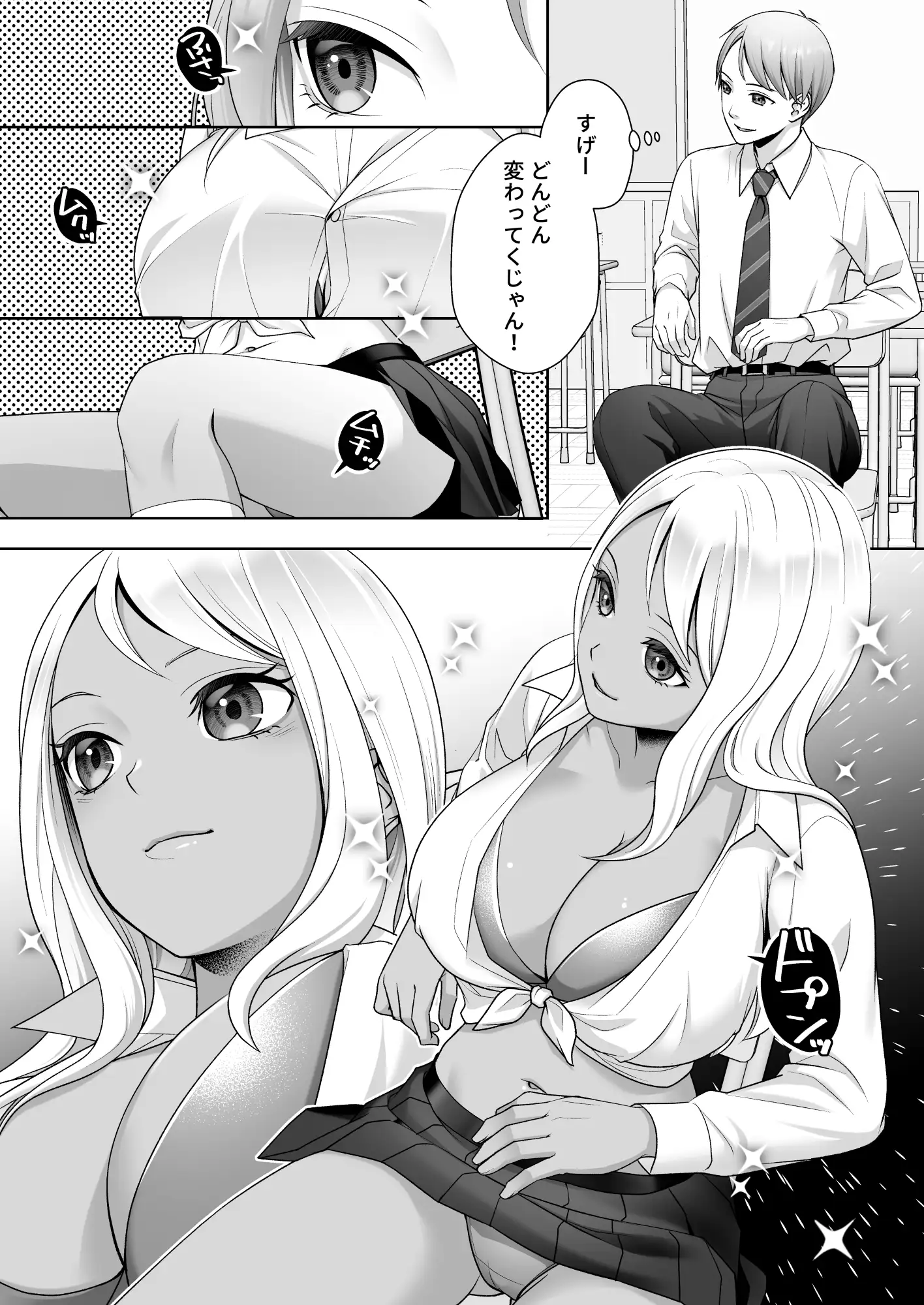 TS改変ノートでヤりたい放題！?-サンプル画像8