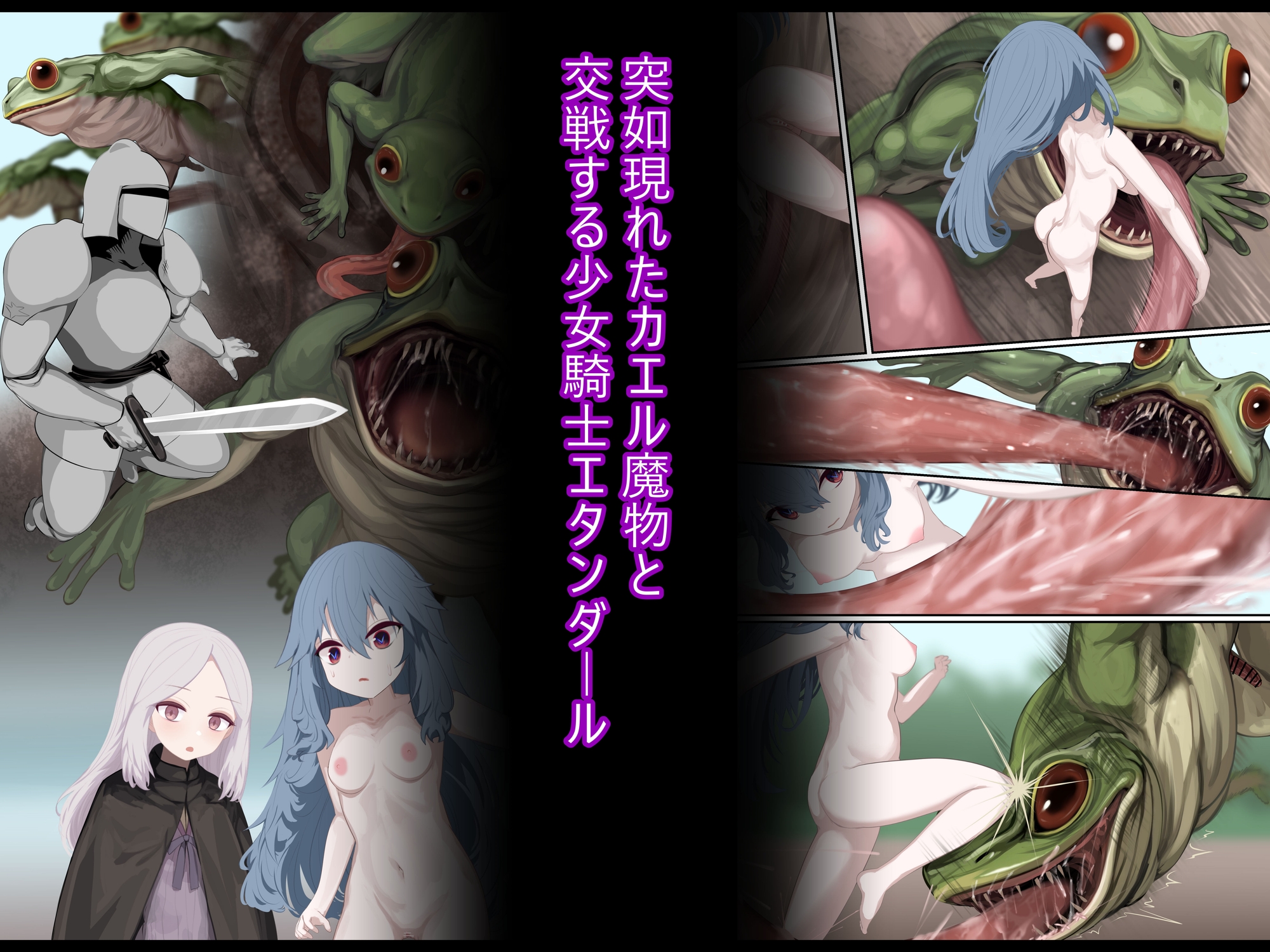 異種姦妊孕奇譚・第五幕ー魔を宿す少女_2