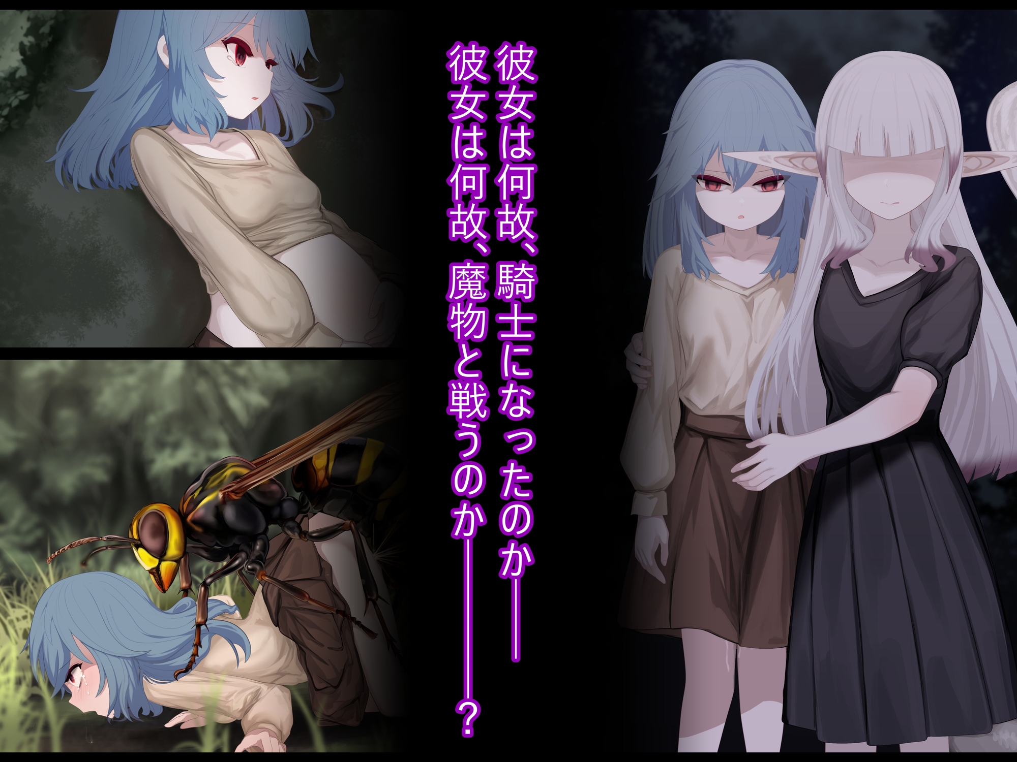 異種姦妊孕奇譚・第五幕ー魔を宿す少女_5