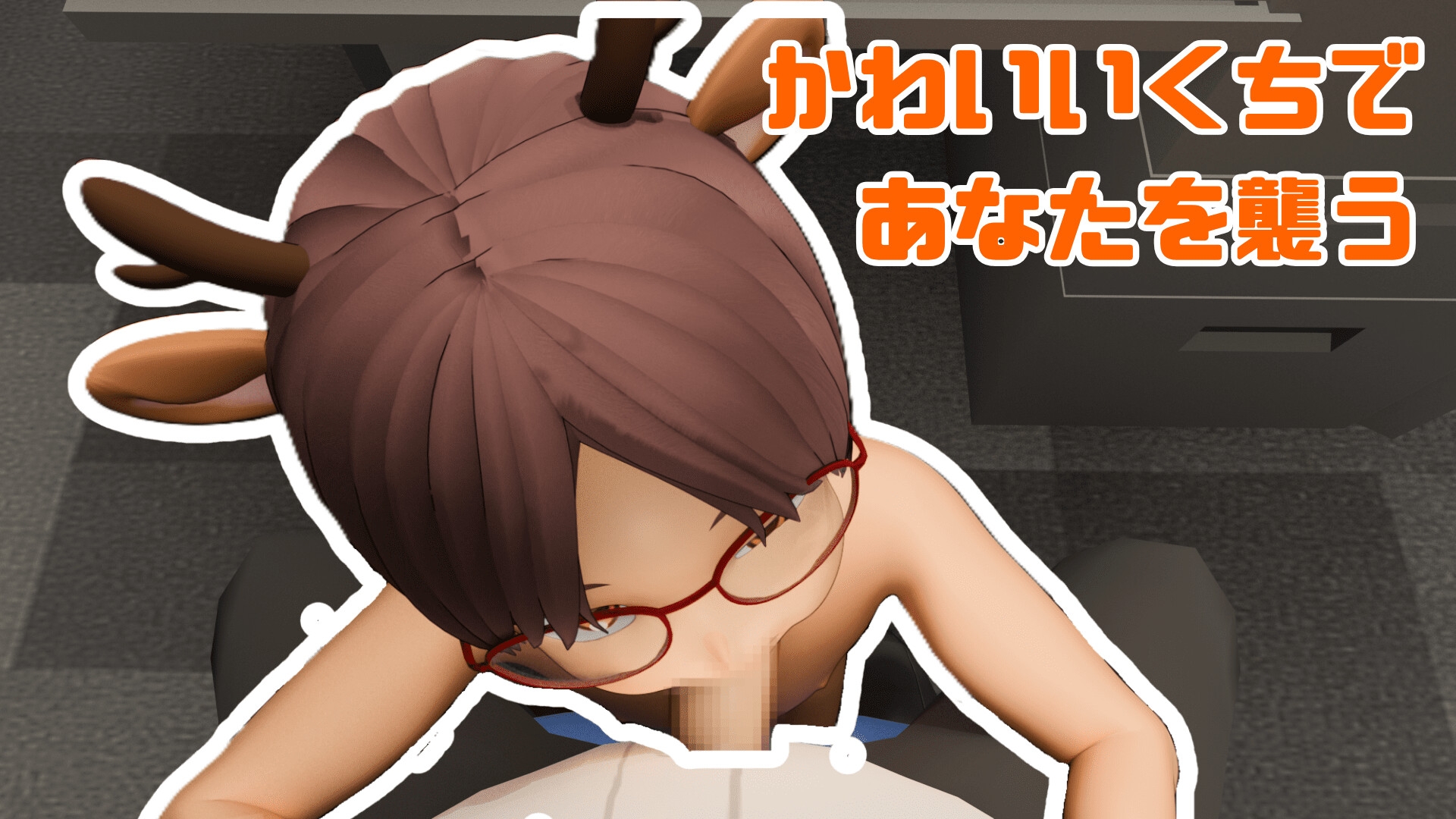 発情期なショタ社員が後輩を襲っちゃう話【60fps】 画像2