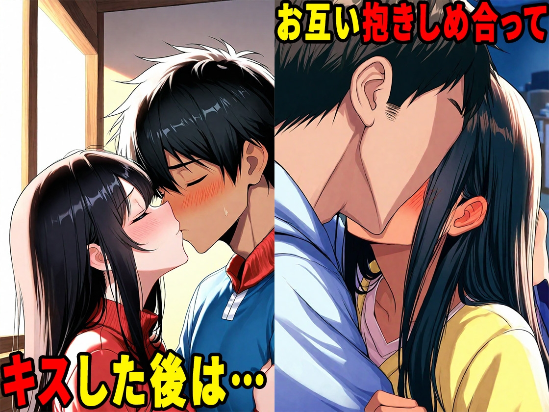 【エロサリアム】同人CG・AI『スキー旅行で黒髪ギャルと出会ったので、生ハメセックスしまくった話』8