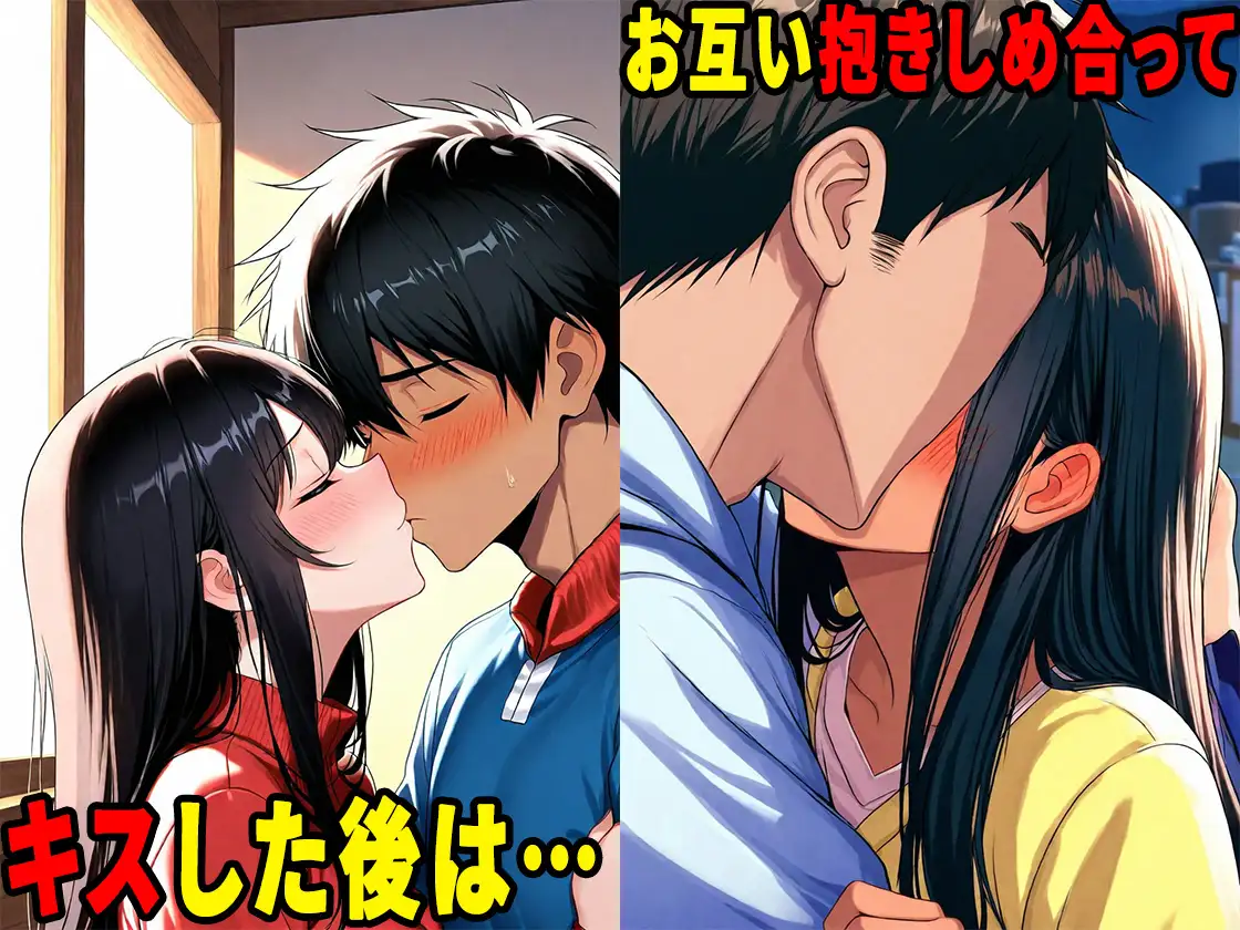 スキー旅行で黒髪ギャルと出会ったので、生ハメセックスしまくった話 サンプル画像 8