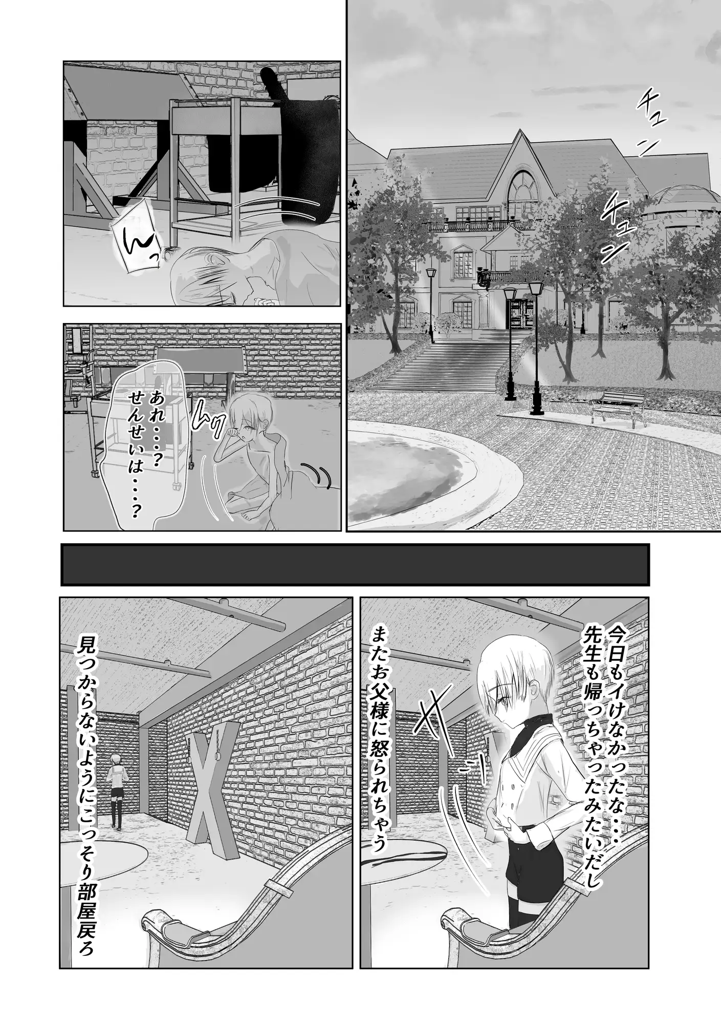 萌芽 サンプル画像 3