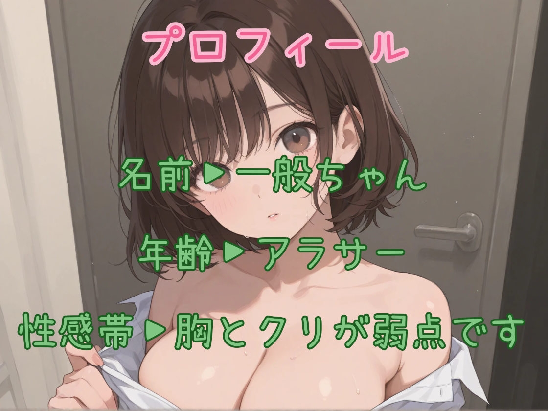 【はじめてのじつえん】カワボの元OLのイキ過ぎアヘ狂いオナニー 画像2