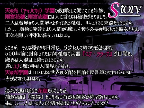 【スマホ版】学園パンデモニウム 画像3