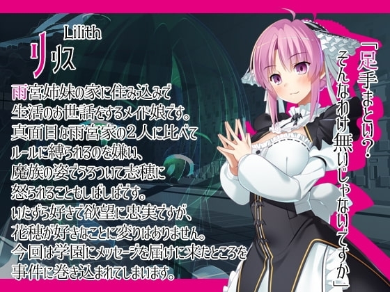 【スマホ版】学園パンデモニウム 画像6