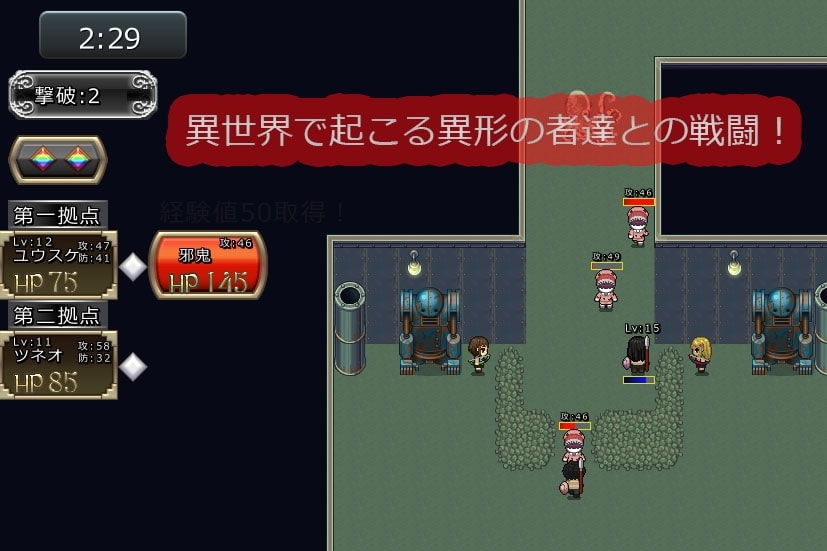 【スマホ版】キリエの異界漂流記 画像5