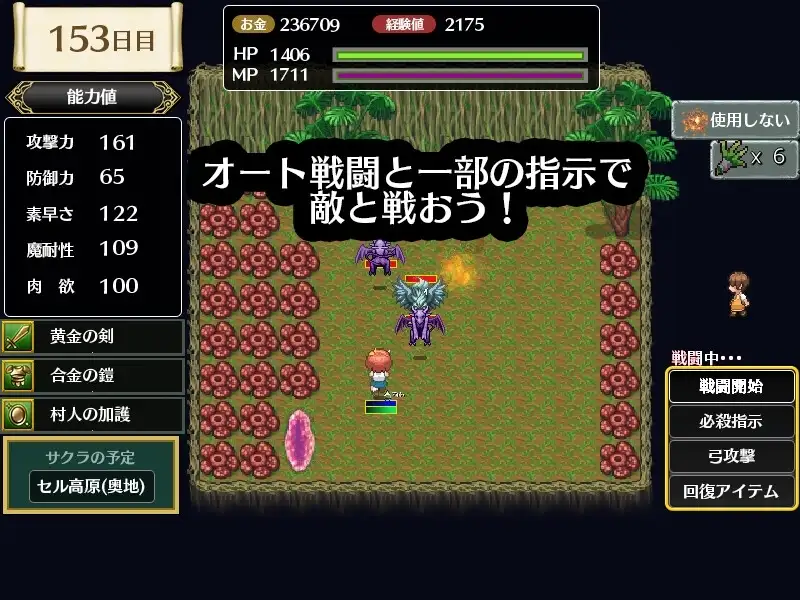 【スマホ版】霧の遺跡と一人の剣士