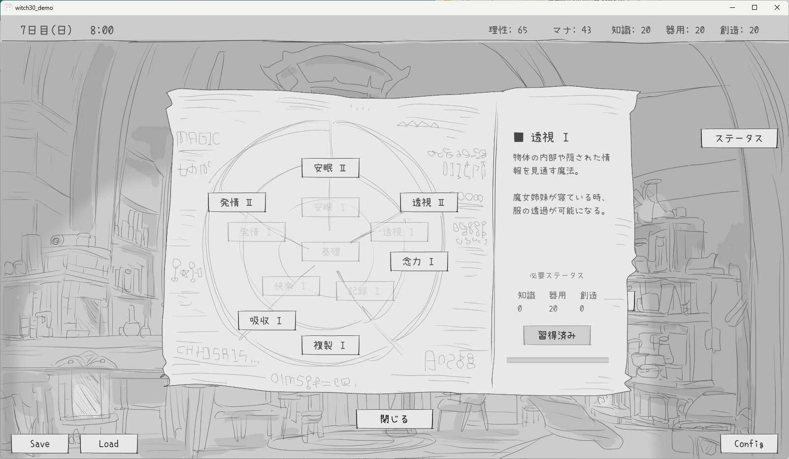【スマホ版】隠居魔女との30日間 サンプル2