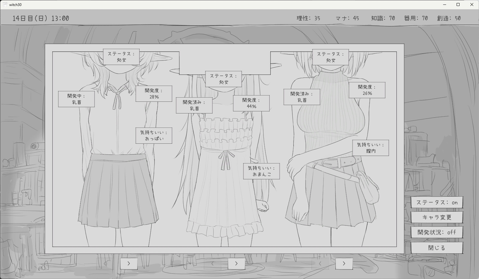 【スマホ版】隠居魔女との30日間 サンプル9