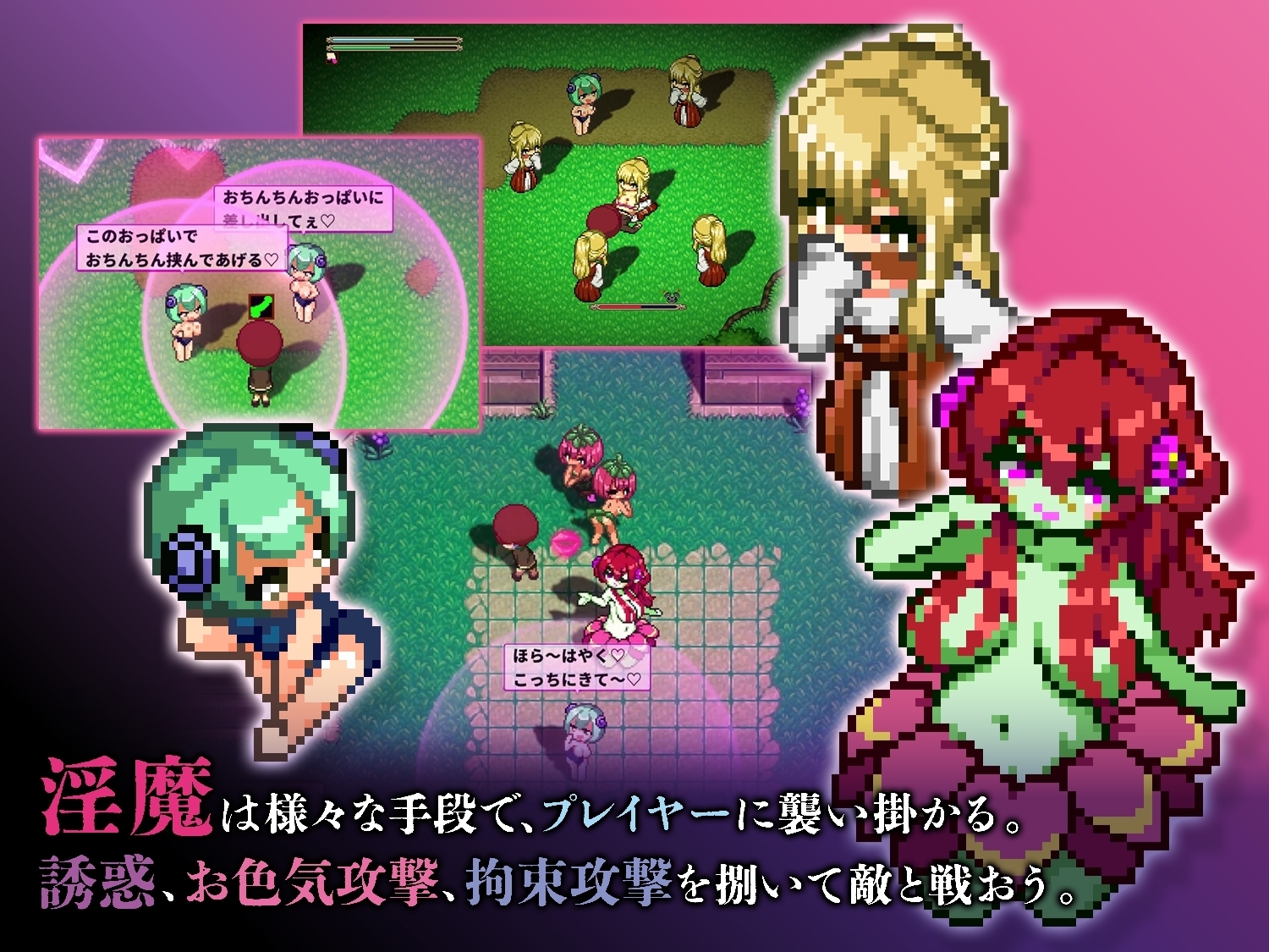 【スマホ版】淫魔てんぷてーしょん 画像1