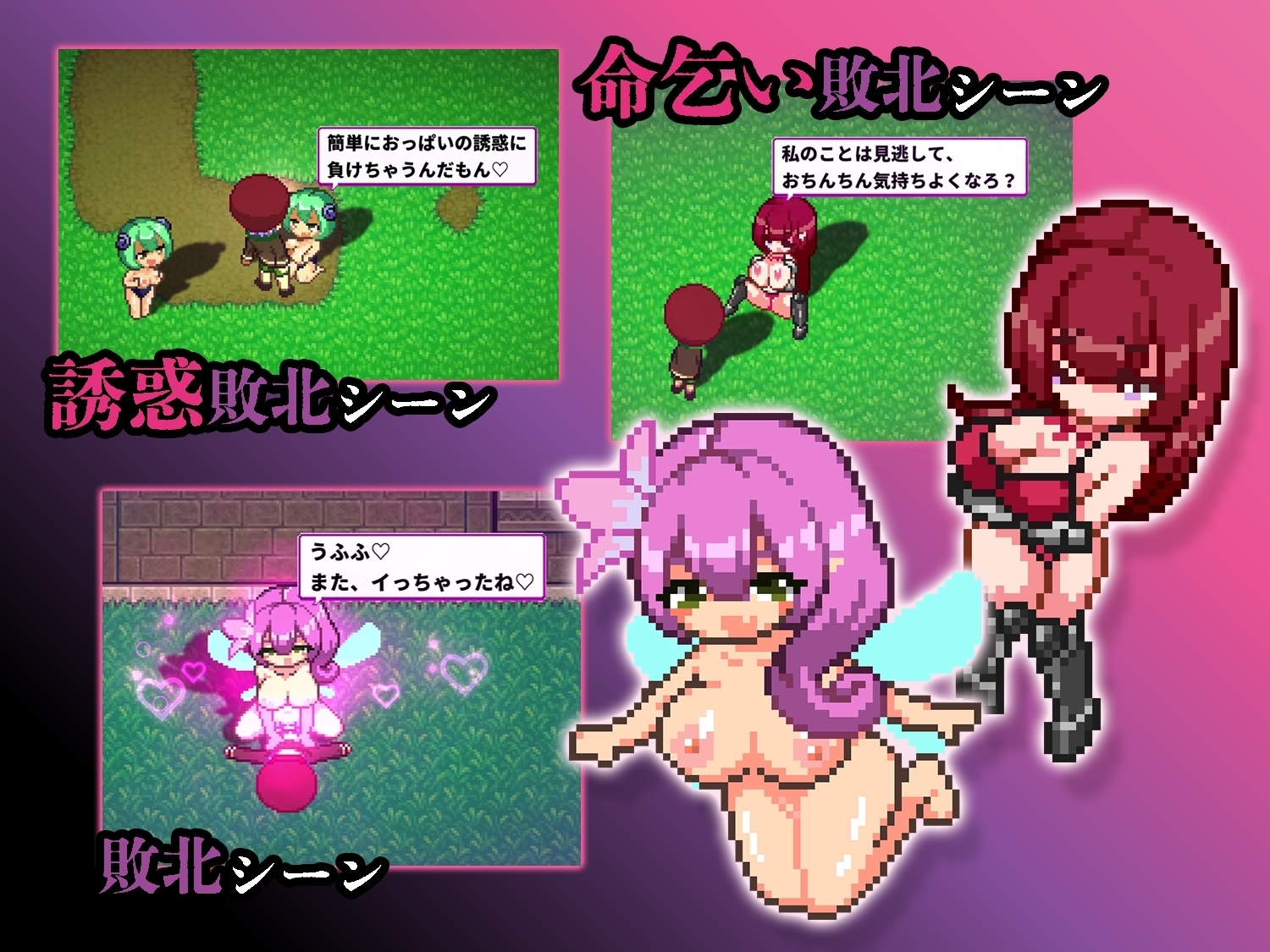 【スマホ版】淫魔てんぷてーしょん 画像2