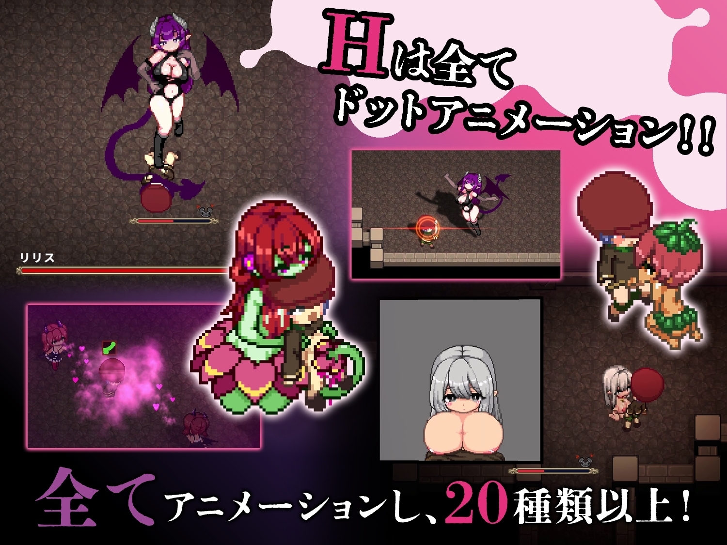 【スマホ版】淫魔てんぷてーしょん 画像3