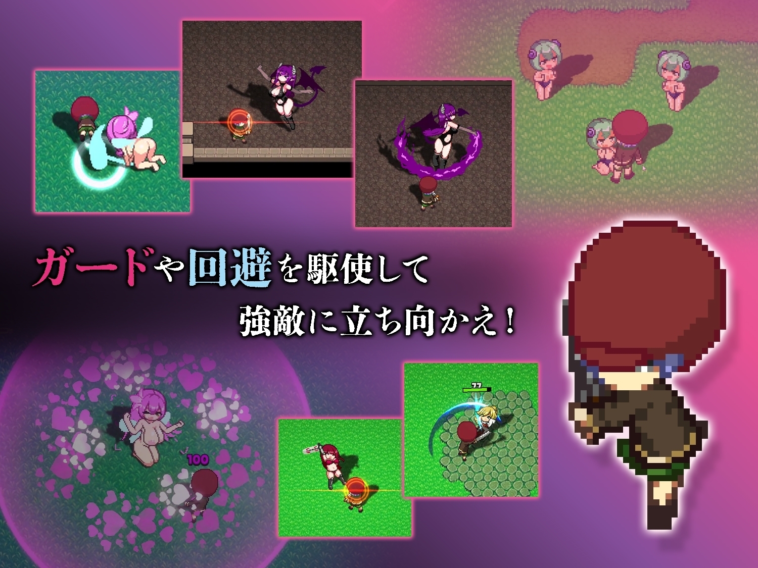 【スマホ版】淫魔てんぷてーしょん 画像4