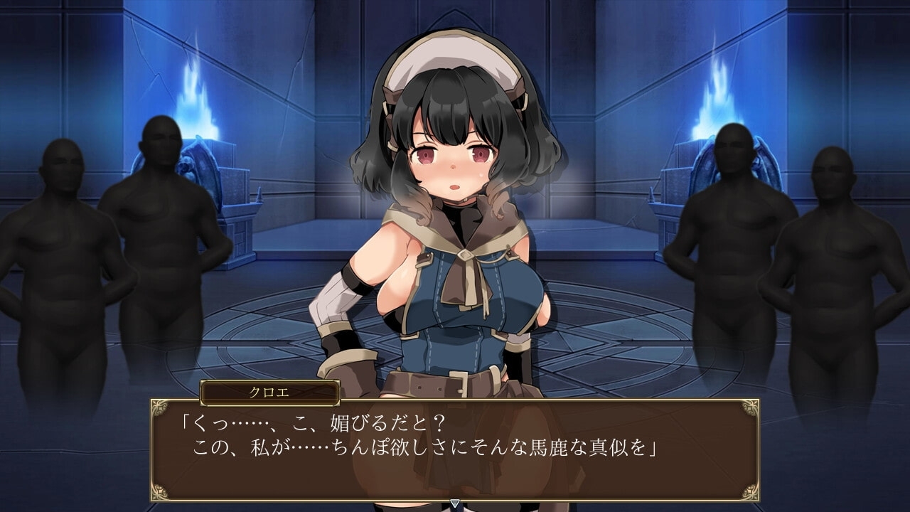 【スマホ版】ダークオブクロエ 画像7
